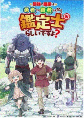 钢之炼金术师 FA 特别篇影像封面